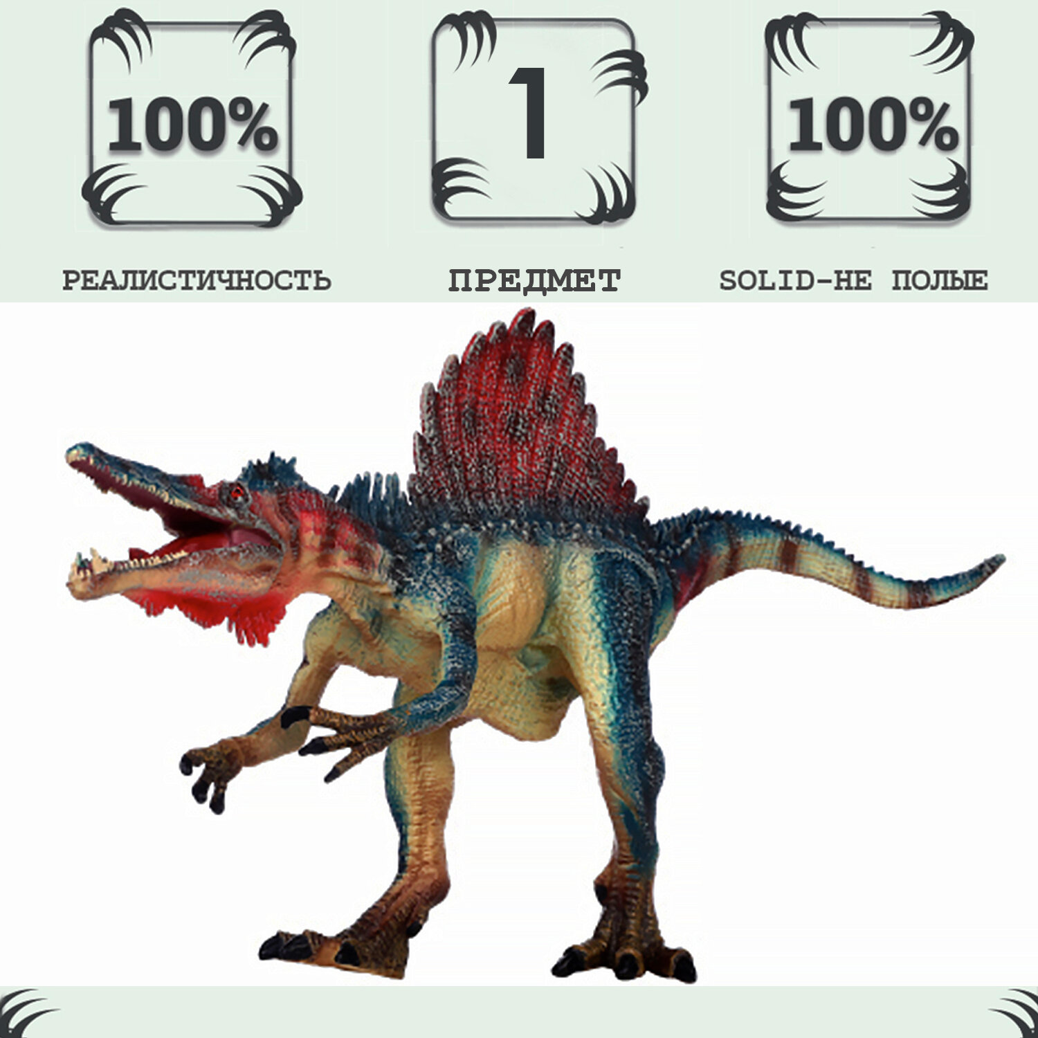 Игрушка динозавр серии "Мир динозавров" - Фигурка Спинозавр