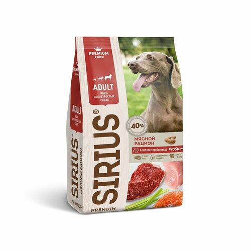Корм для собак SIRIUS взрослых мясной рацион 2кг sirius для взрослых собак всех пород мясной рацион 2 2 кг