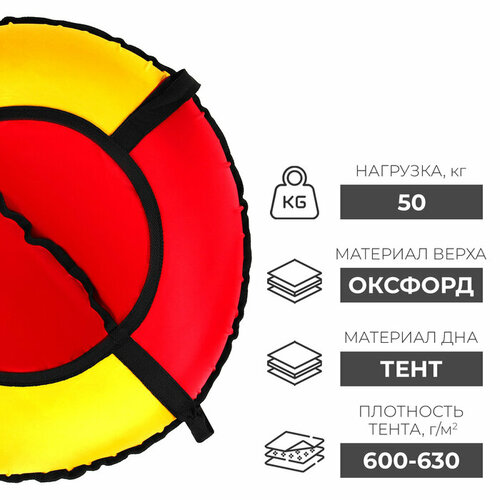 фото Тюбинг winter star, диаметр чехла 80 см, цвет красный/жёлтый