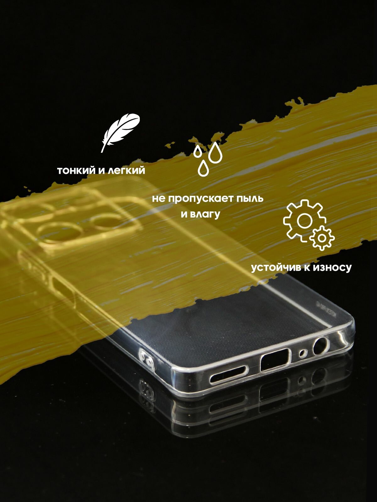 Чехол для Infinix Note 30 Pro / чехол на инфиникс нот 30 про прозрачный — фото 1