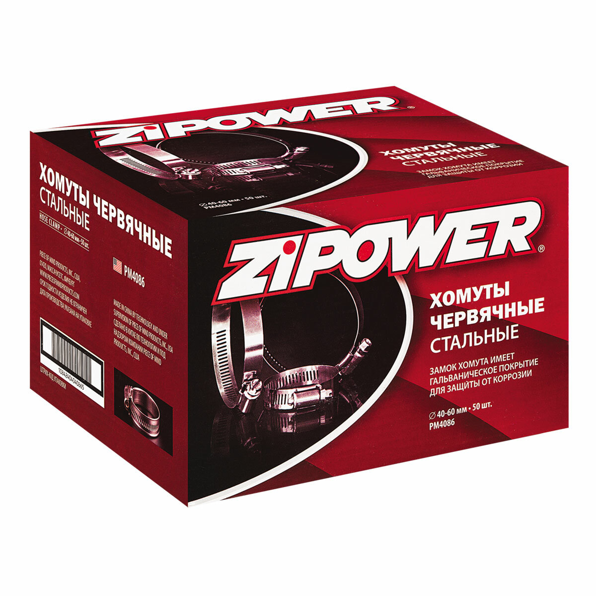 Хомуты червячные 60-80 мм. ZIPOWER PM4090N