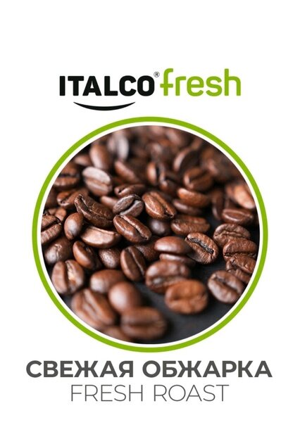 Кофе в зернах Italco - фото №16