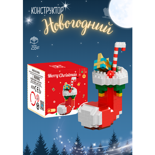 детский новогодний подарок koroboom новогодняя почта комплект развивающих игр готовый подарок на новый год в детский сад или школу 10 шт Подарок в детский сад школу детям на новый год конструктор новогодний Рождественский носок