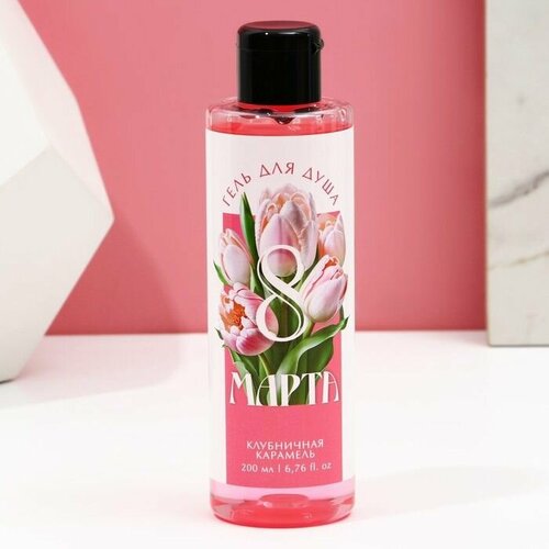 Гель для душа С 8 Марта 200 мл аромат клубничной карамели чистое счастье 486₽