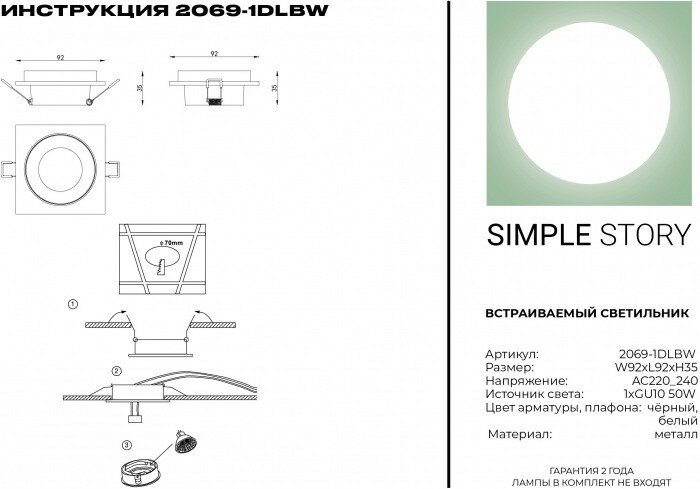 Встраиваемый светильник Simple Story 2069 2069-1DLBW - фото №5