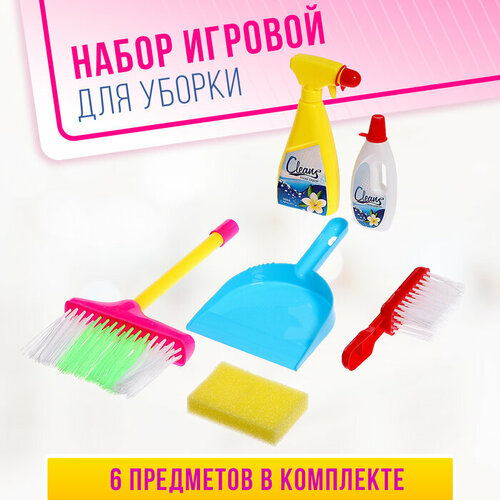 Игровой набор Большая уборка 937₽