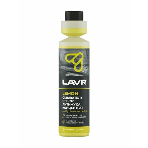Жидкость стеклоомывателя летняя 250мл - летняя, концентрат (1:200) Антимуха Lemon LAVR LN1218 | цена за 1 шт