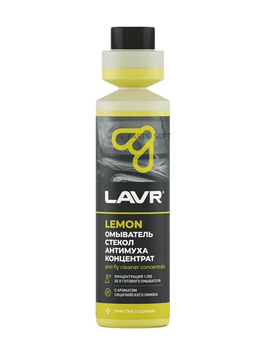 Жидкость стеклоомывателя летняя 250мл - летняя концентрат (1:200) Антимуха Lemon LAVR LN1218 | цена за 1 шт