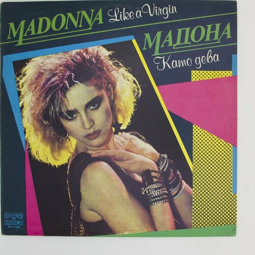 Виниловая пластинка Мадонна - Like A Virgin (LP) виниловая пластинка madonna like a virgin lp