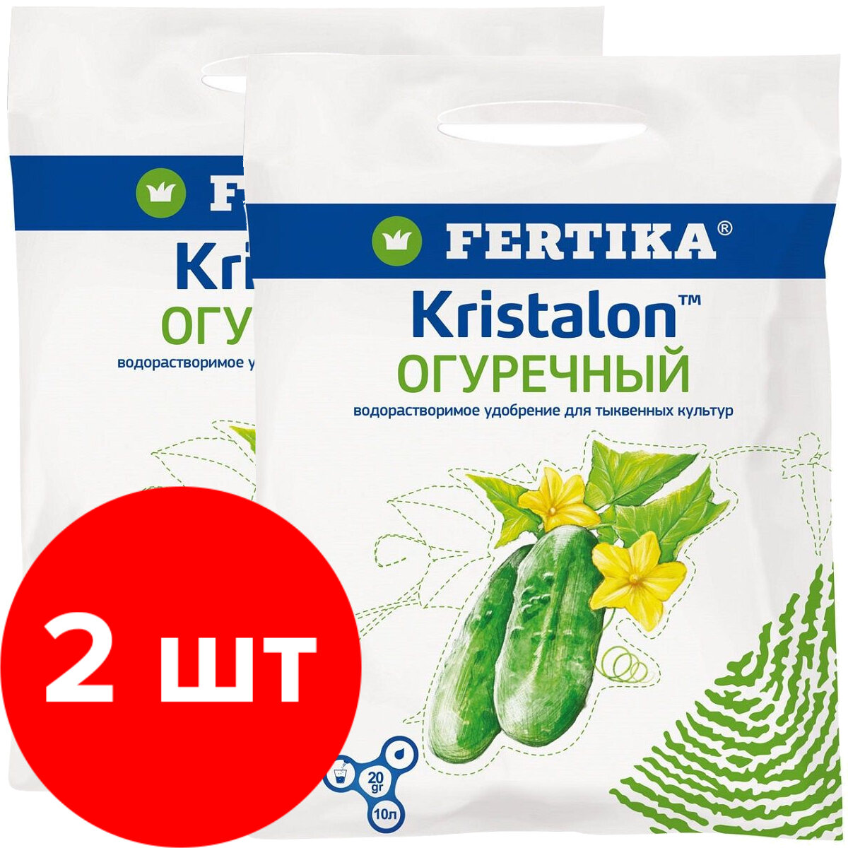 Комплексное удобрение Fertika Kristalon Огуречный, 2 упаковки по 20 г (40 г)