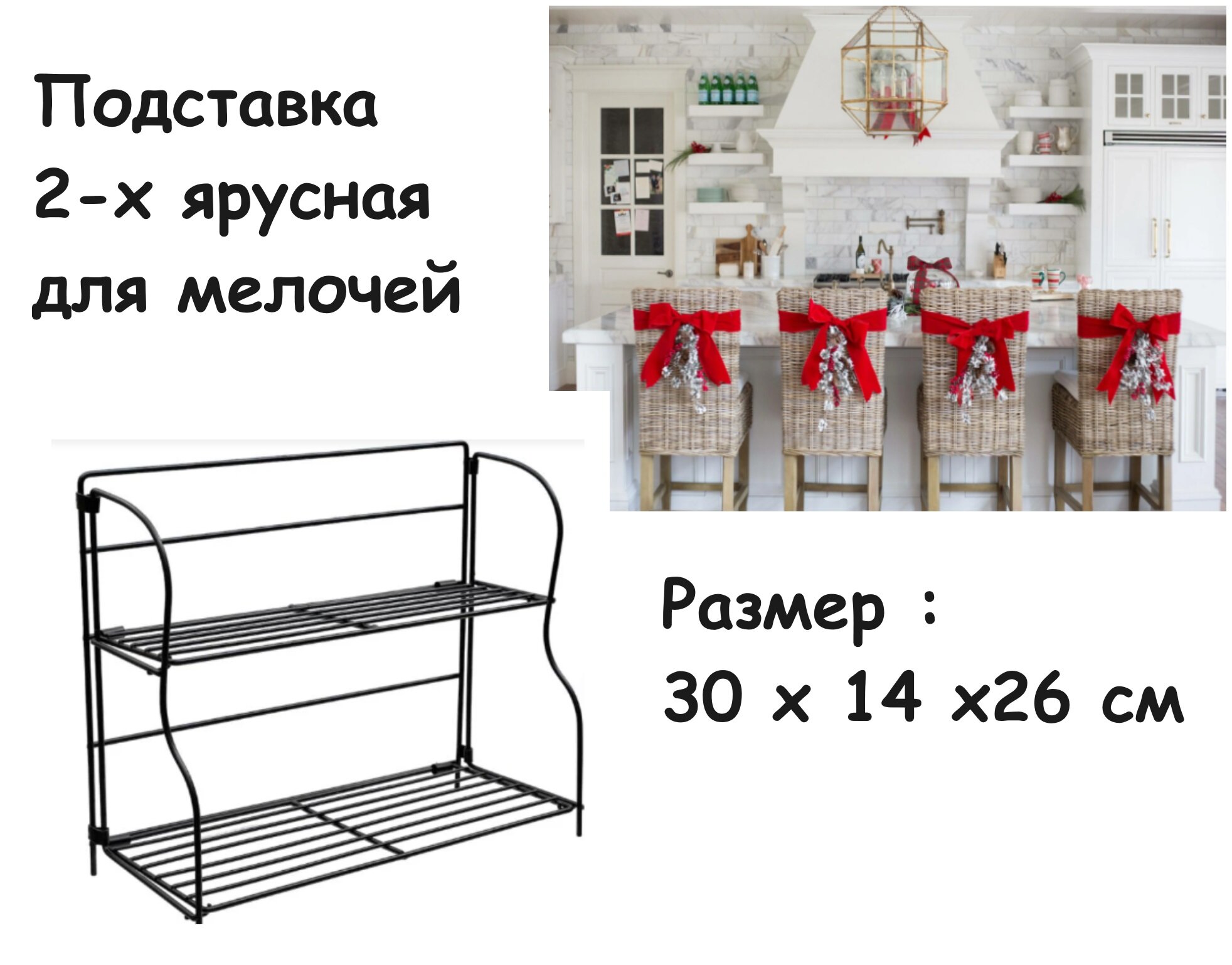 Органайзер -Подставка 2-х ярусная для мелочей