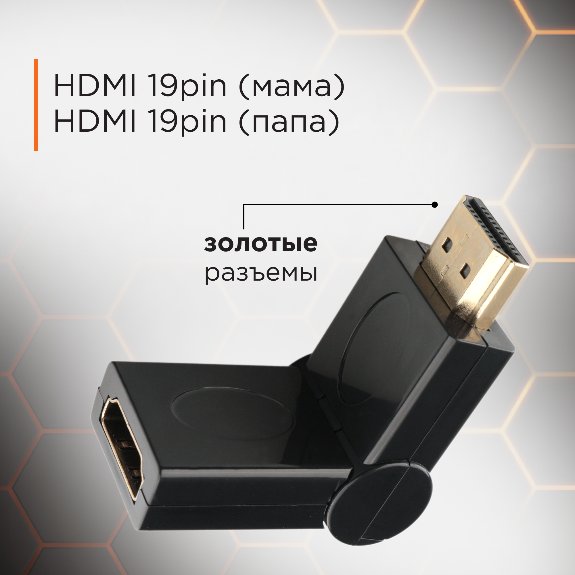 Переходник HDMI F-HDMI M Gembird A-HDMI-FFL2 - фото №2