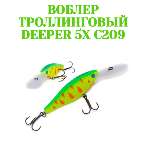 Воблер для троллинга German Deeper 5X 72 мм 14 г C209