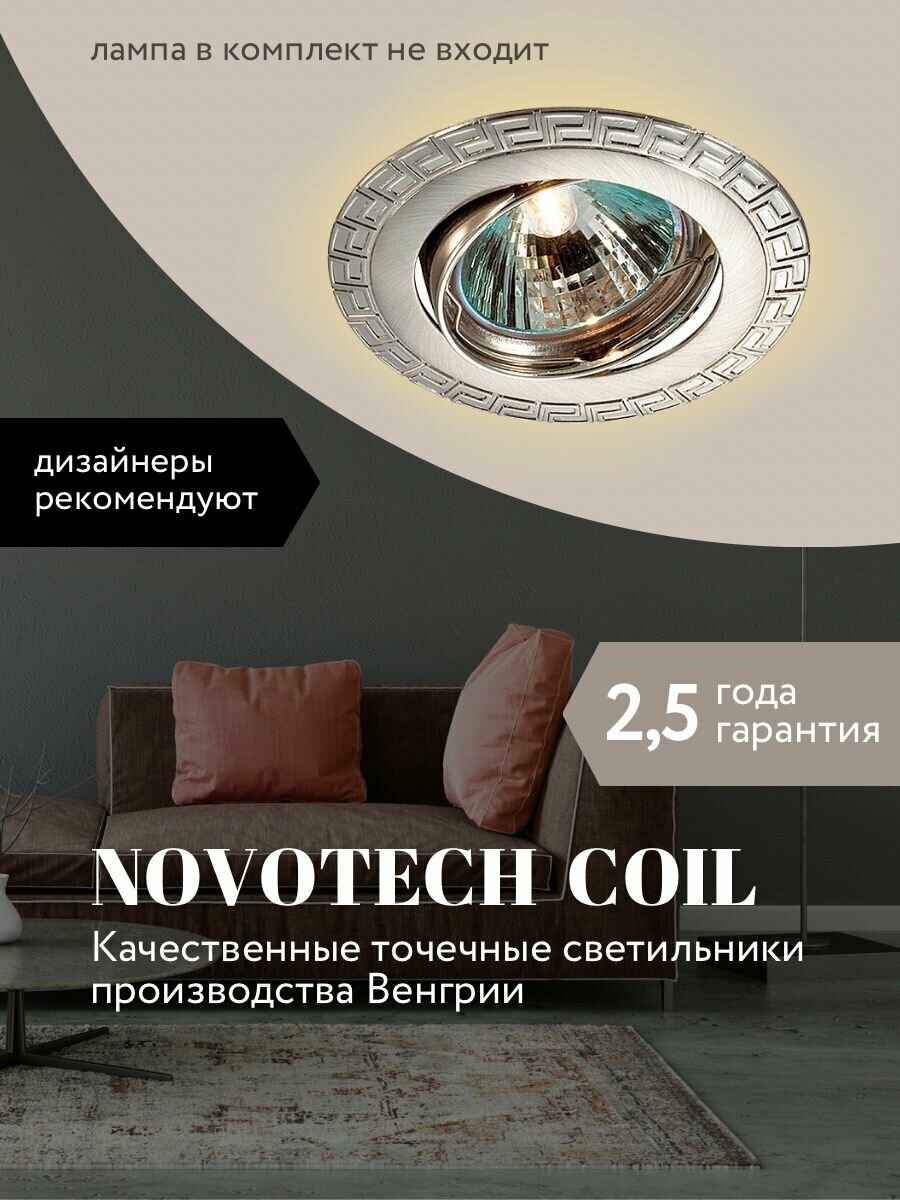 Внутренний светильник Novotech 369617 Хром