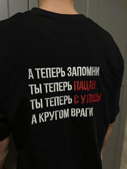 Футболка  Оверсайз футболка с вышивкой Слово Пацана Кровь на Асфальте, размер XL, черный