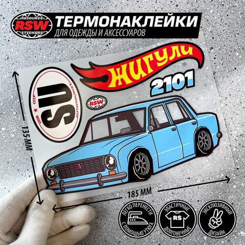 Термонаклейка Жигули 2101 SU 465₽
