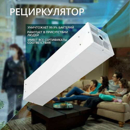 светильник рециркулятор обрн 2х15 011 cleaner 215 011 т8 g13 2 15 вт без ламп ip20 эпра зсп 220215011 лампа продается отдельно Рециркулятор ОБРН01-2х15-002 Фотон, IP20, 527x129x129 мм, УХЛ4, Т8 G13, 2х15 Вт, ЭмПРА Ксенон 0290215002