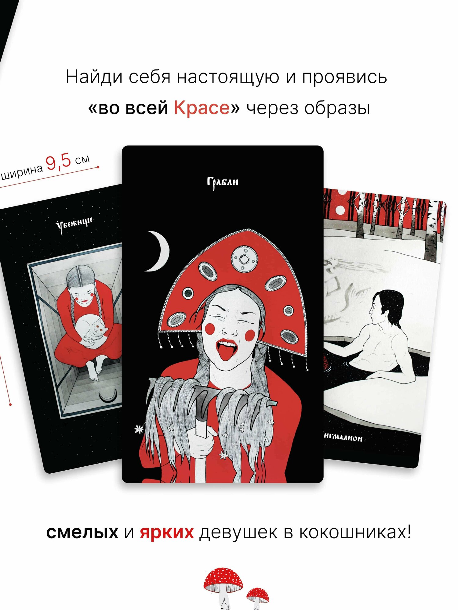 Метафорические карты. Краса (Антонова Яна Дмитриевна) - фото №3