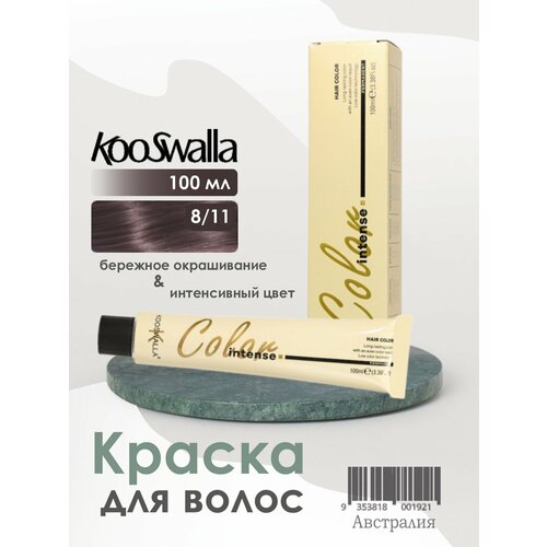 Крем-краска, микстон для волос Kooswalla Professional с аргановым маслом, цвет 8/11