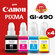 Чернила (краска) GI-490 для Canon PIXMA, комплект заправки принте...