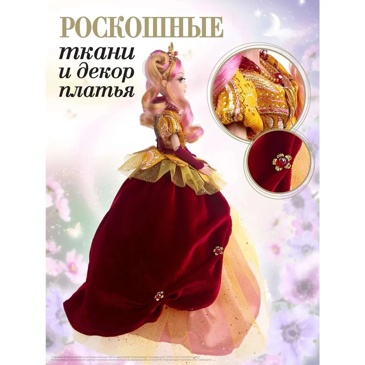 Кукла Sonya Rose серия Gold collection Карнавал Золотая дама - фото №4