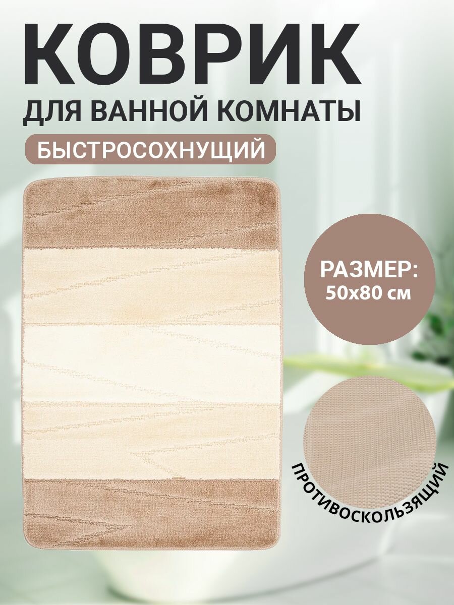 Коврик для ванной комнаты Home Decor Multicolor 60х100см ворс 12мм противоскользящий голубой