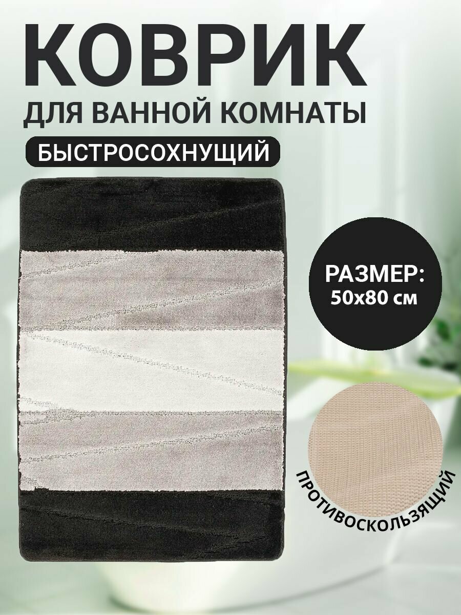 Коврик для ванной комнаты Home Decor Multicolor 60х100см ворс 12мм противоскользящий голубой