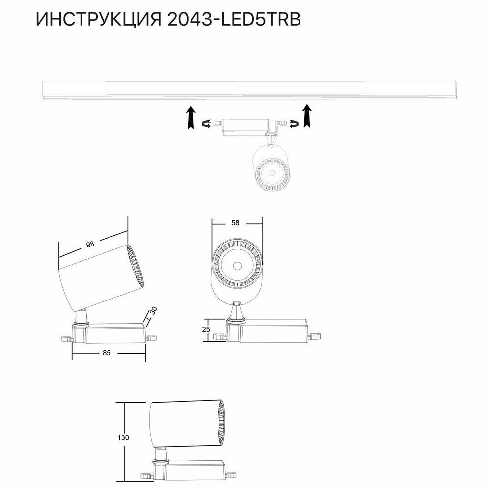 Трековый светильник Simple Story 2043-LED5TRB - фото №6