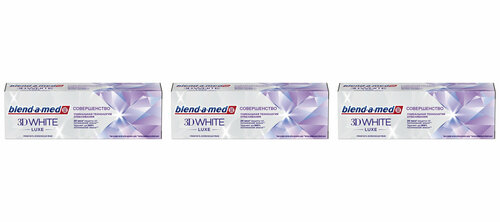 Blend-a-med Зубная паста 3D White Luxe Совершенство 75мл 3 упаковки