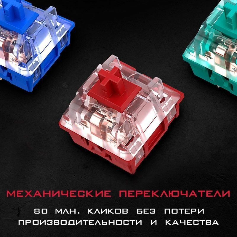 Клавиатура HyperX Alloy Origins Red Switches