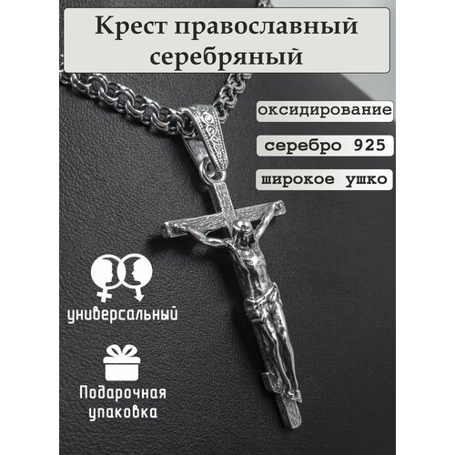Крестик, серебро, 925 проба крестик серебряный воскресение
