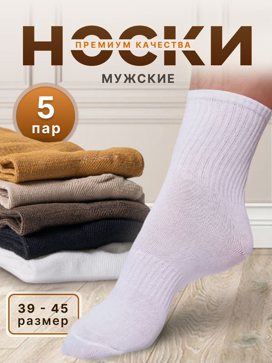 Носки  Медный бык, комплект