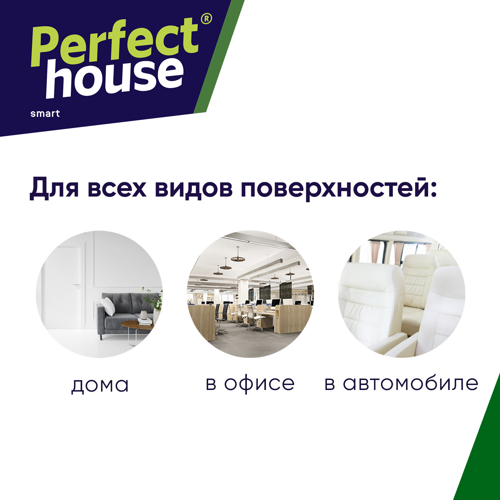 Салфетки Perfect House Super Wipes универсальные, 100 листов - фото №7