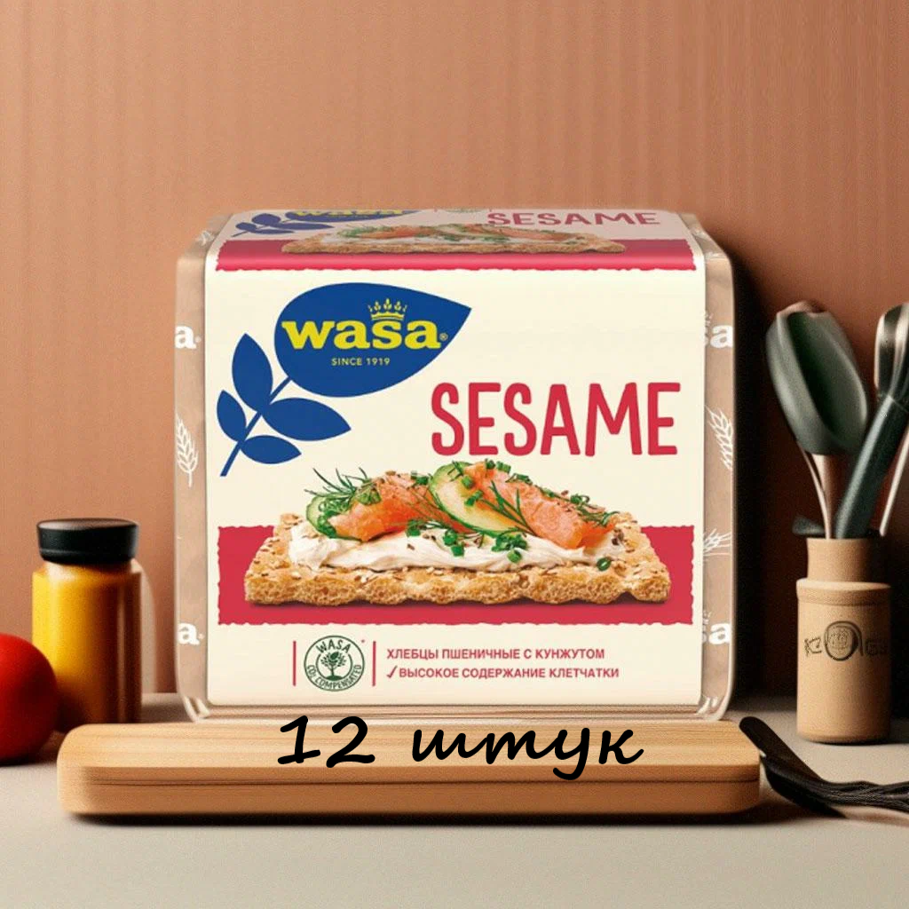 Wasa Хлебцы пшеничные Sesame с кунжутом, 200 г, 12 уп