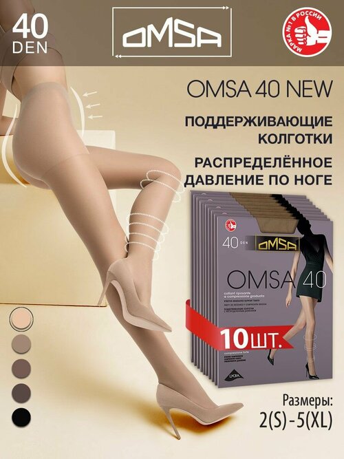 Колготки  Omsa, 40 den, 10 шт., размер 3, бежевый