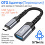 OTG Адаптер, переходник с USB-A 3.0 на Type-C (USB-C), 16,5 см, 5Гбит/с + Зарядка 5В/4А, hoco UA24