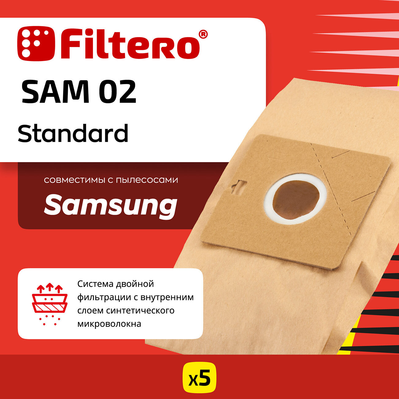 Мешки-пылесборники Filtero SAM 02 Standard для пылесосов SAMSUNG, тип VP-95B, бумажные, 5 шт.