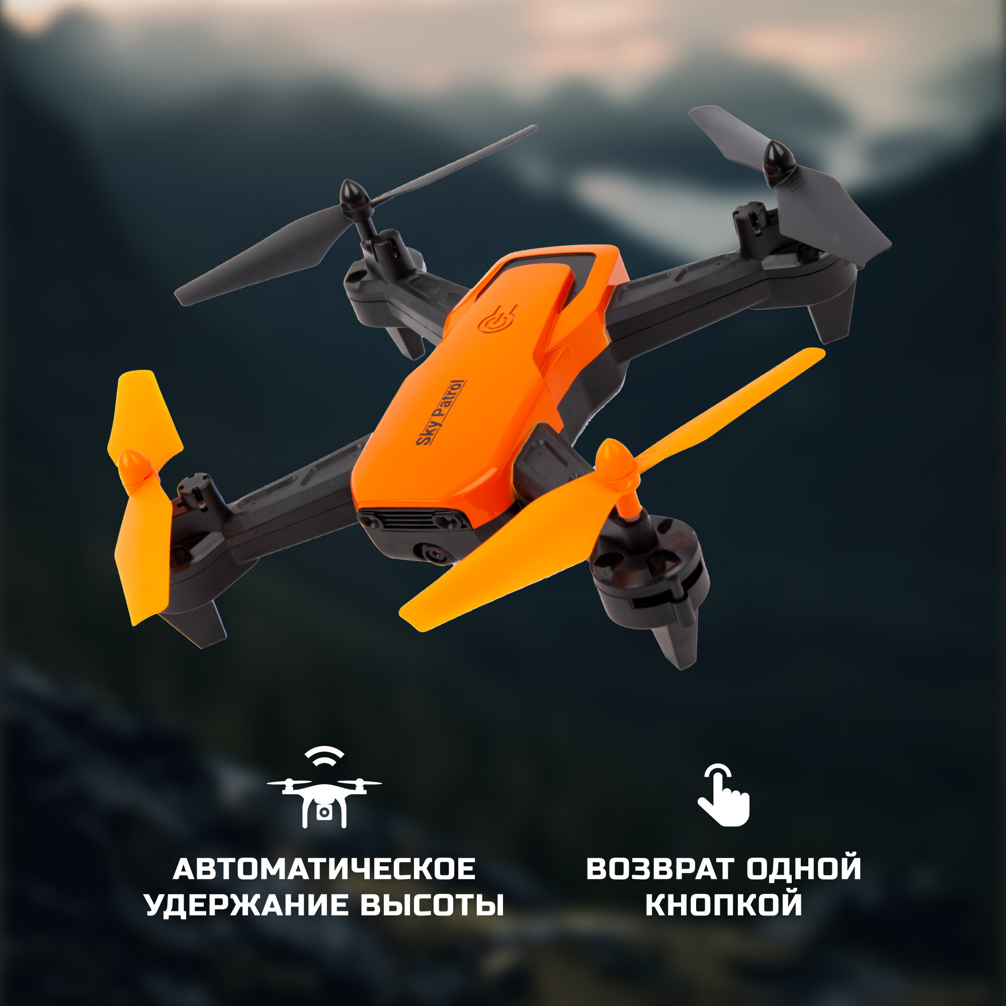 Радиоуправляемый квадрокоптер Hiper ''SKY PATROL FPV''