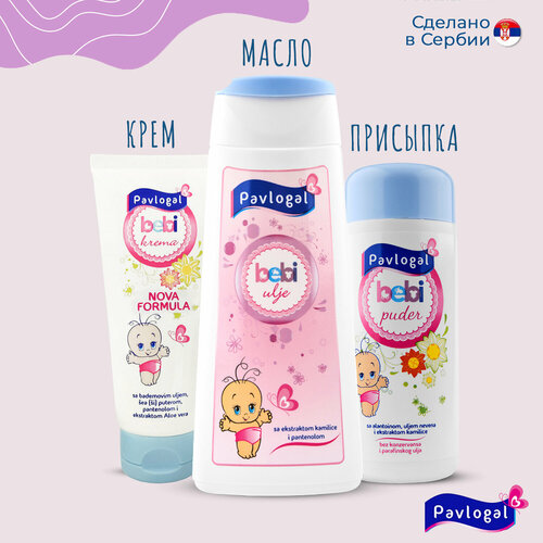 Набор детский Pavlogal Присыпка 100гр, крем для лица и тела с цинком и календулой 80мл, масло 200мл