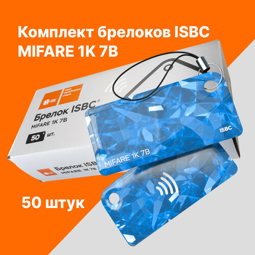 Брелок ISBC MIFARE 1K 7B Самоцветы; Сапфир, 50 шт, арт. 121-51116 комплект 50 штук брелок tantos mifare 13 56мгц 1k сине белый