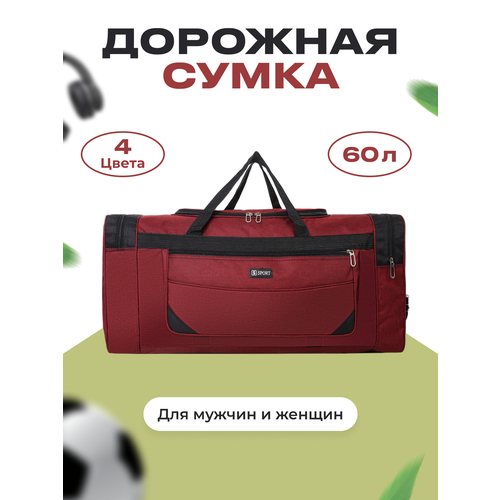 Сумка спортивная , 60 л, 33х26х70 см, красный