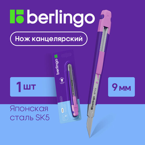 Нож канцелярский Berlingo Envy 9мм