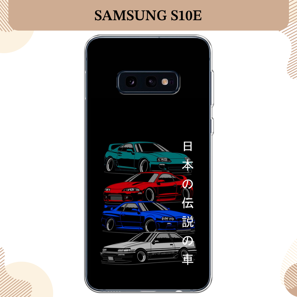 Силиконовый чехол "JDM Legend cars" на Samsung Galaxy S10E / Самсунг Галакси S10E