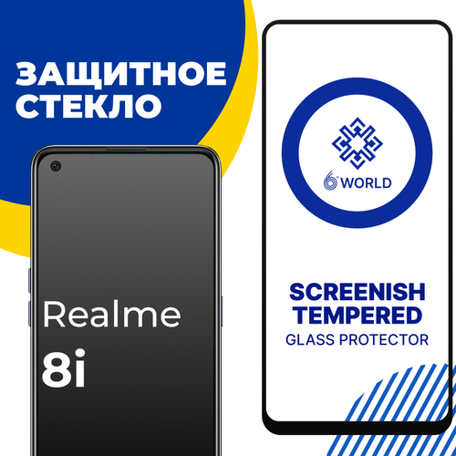 Глянцевое защитное стекло для телефона Realme 8i / Противоударное закаленное стекло с олеофобным покрытием на смартфон Реалми 8ай / SCREENISH GLASS глянцевое защитное стекло для телефона realme 8i противоударное закаленное стекло с олеофобным покрытием на смартфон реалми 8ай screenish glass