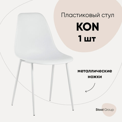 Изображение товара Стул для кухни KON, 1 шт. пластиковый белый, нагрузка до 120 кг