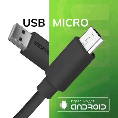 зарядка микро micro для samsung i9000 i9100 s3 s3mini Кабель для зарядки USB - Micro USB для android, WALKER, С110, 2.1 А, 1м, зарядный провод питания, шнур для питания телефона, андроид, черный