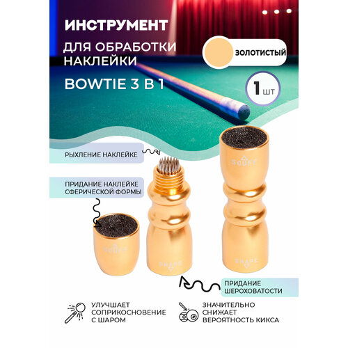 фото Инструмент для обработки наклейки bowtie tip tool (золото) sport&play