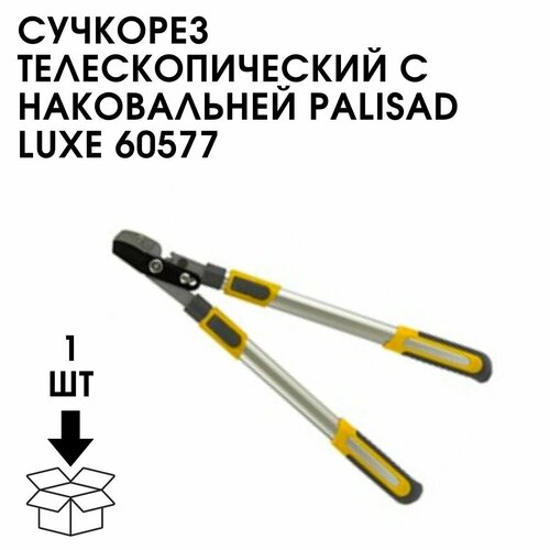 Сучкорез Телескопический С Наковальней PALISAD LUXE 60577 сучкорез palisad 60577 luxe микс