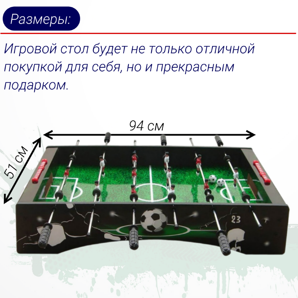 Игровой стол-футбол DFC - фото №10