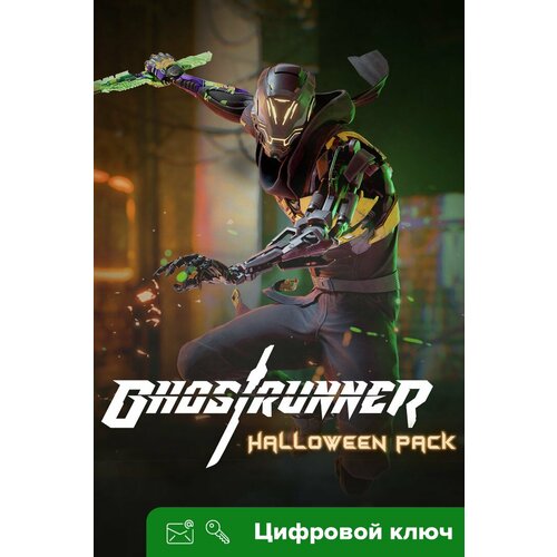 Ключ на Ghostrunner: хэллоуинский пакет [Xbox One, Xbox X | S]